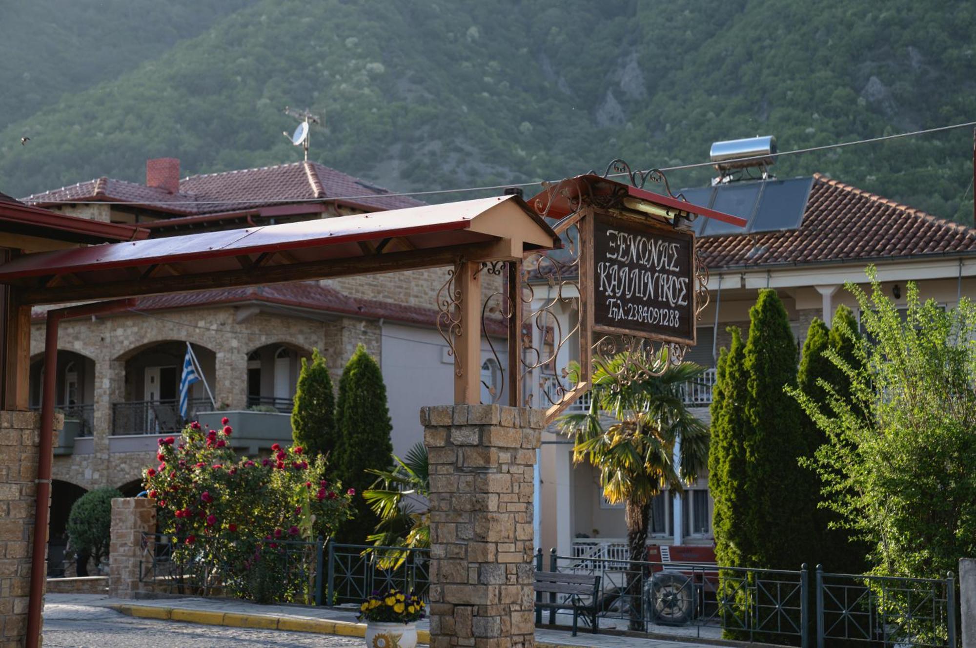 Kallinikos Guesthouse กาโต ลูตรากี ภายนอก รูปภาพ